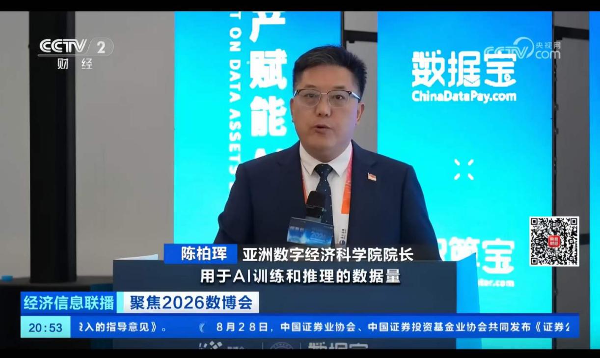 Tan Poh Hwee interviewed by CCTV2 Economic Information Simulcast