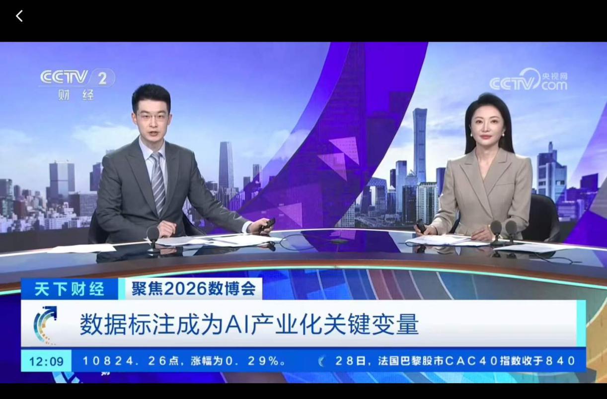 CCTV2 World Finance studio segment on the expo