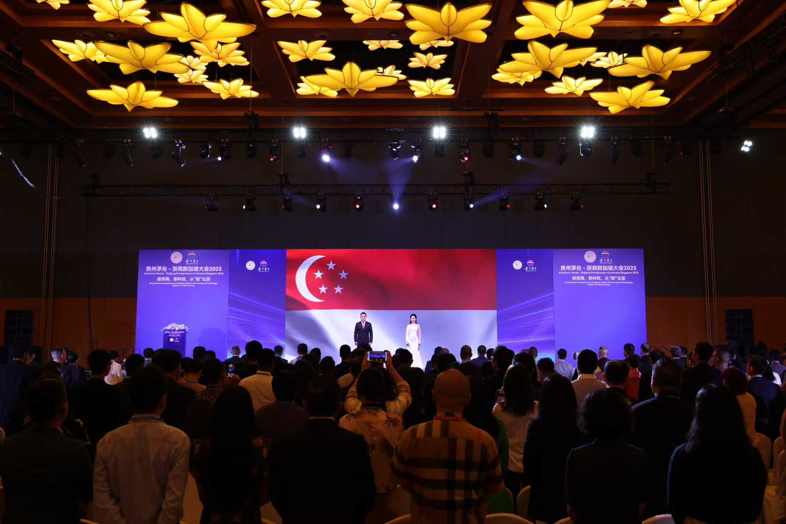 AADE President Poh Hwee Tan delivering keynote at 2025 Zheshang Singapore Conference