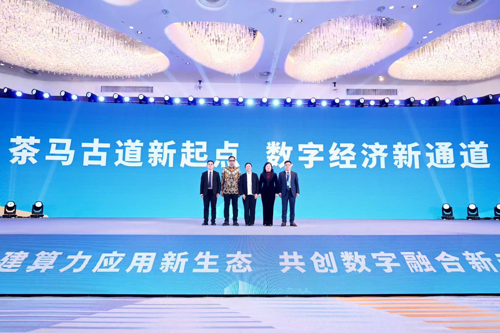 AADE leadership and Firlie Ganinduto at the Global Digital Economy Conference in Ya'an