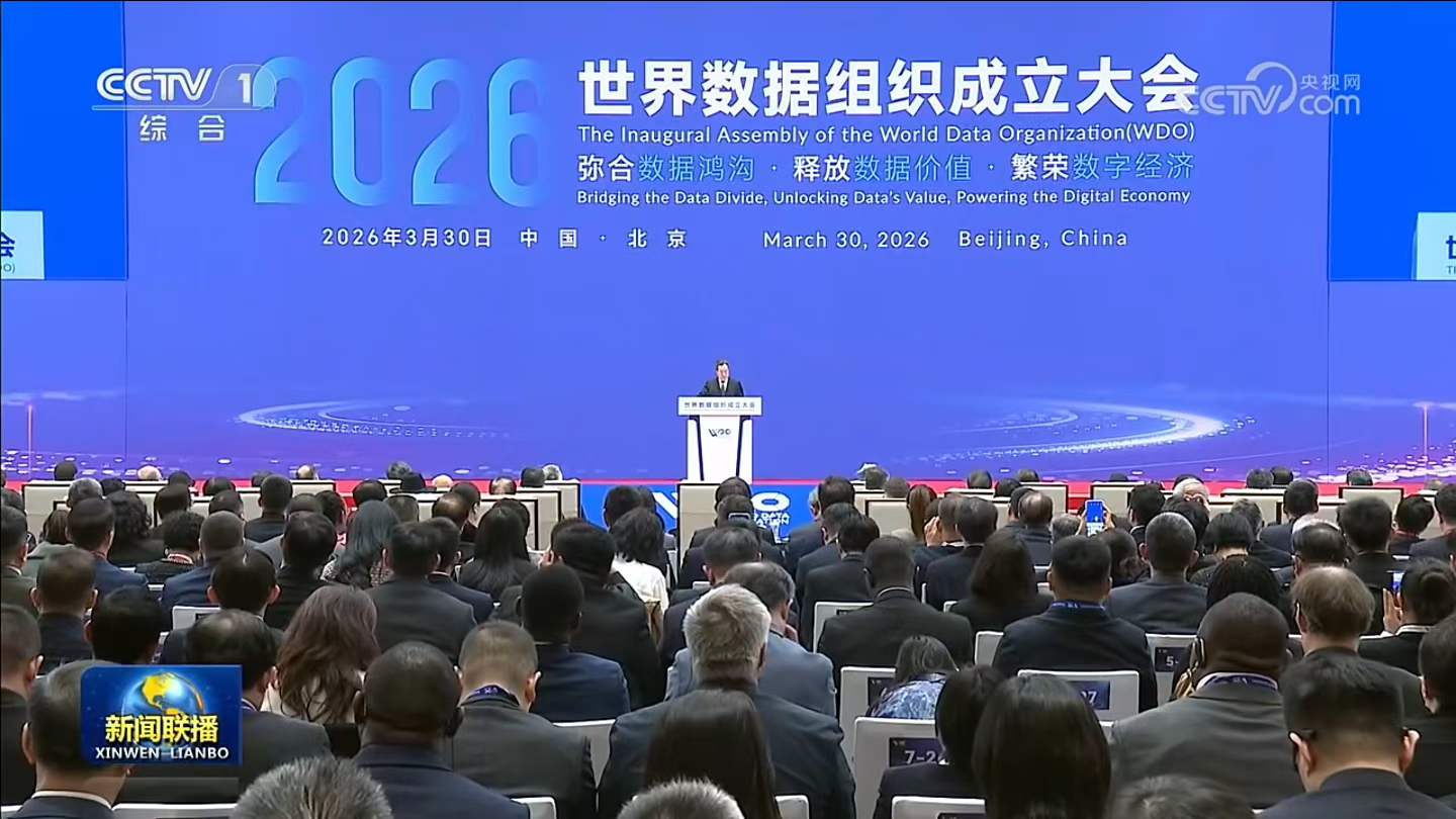 AADE joins the World Data Organization as a founding member in Beijing