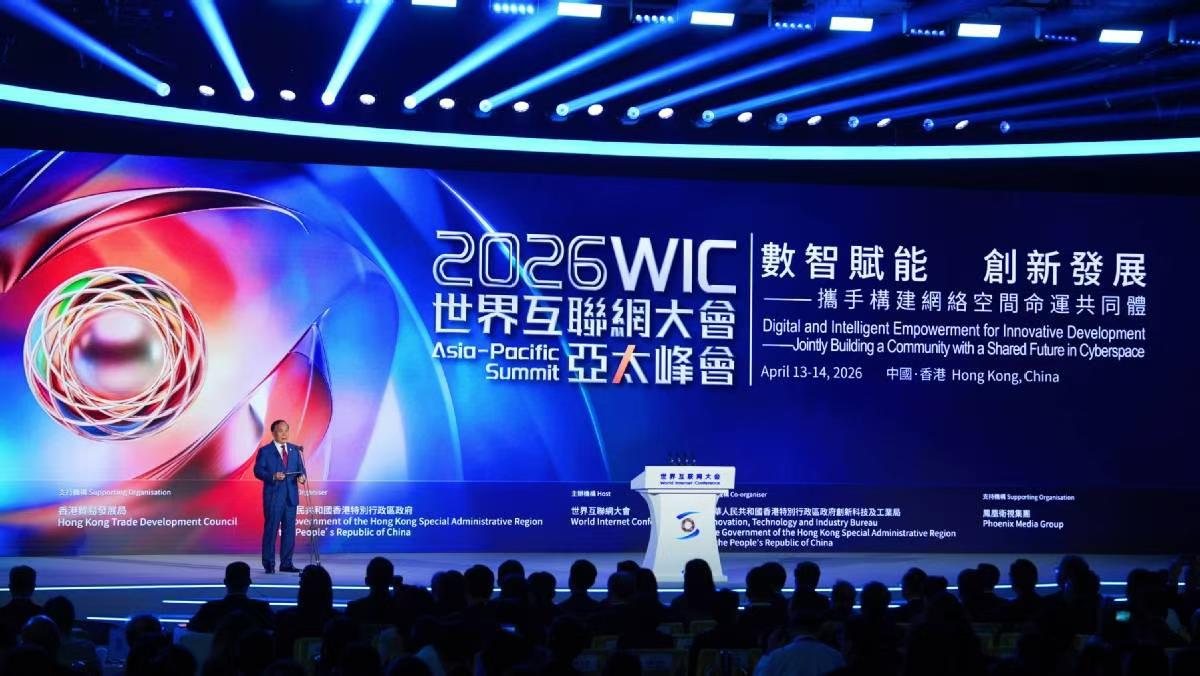 AADE President Poh Hwee Tan at the World Internet Conference APAC Summit in Hong Kong