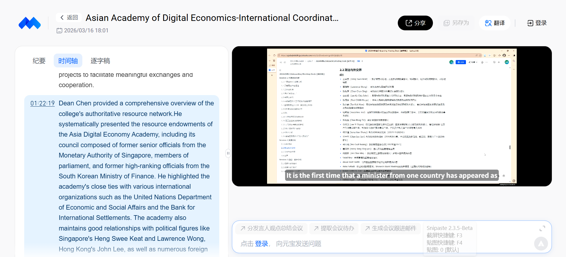 Workshop Participants