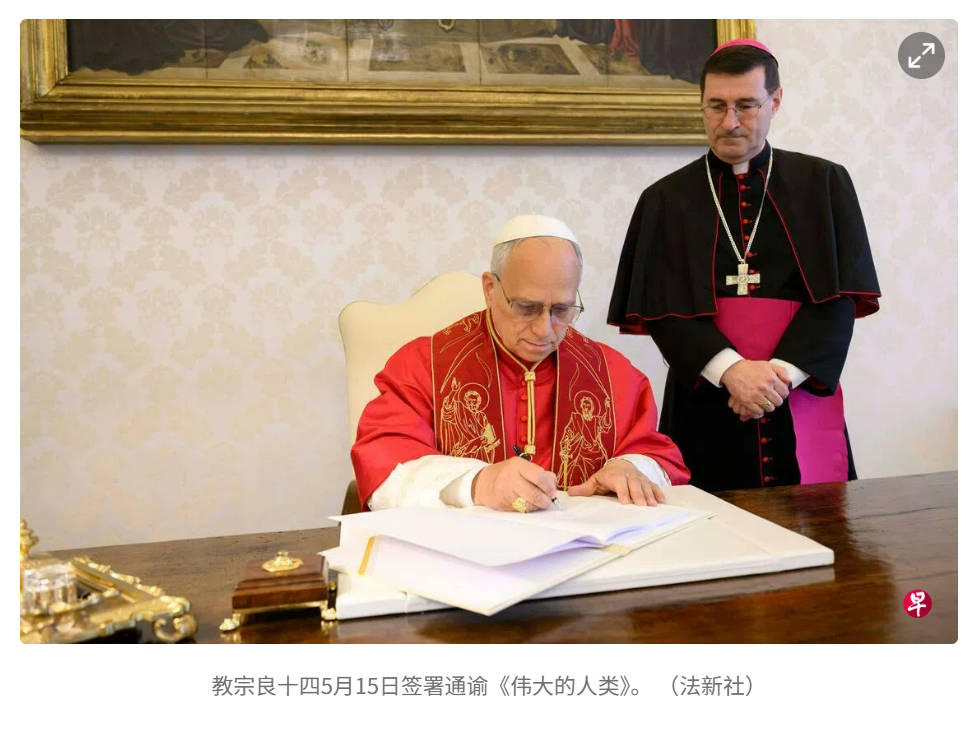 Lianhe Zaobao article on AI and the Pope's encyclical