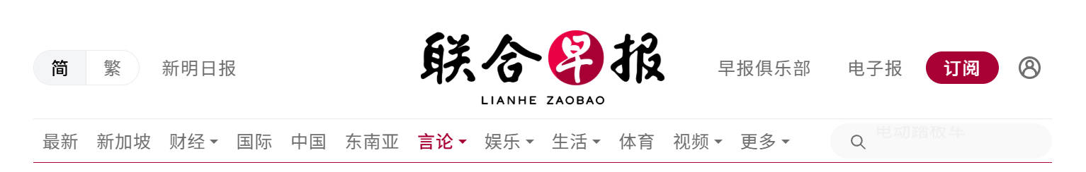 Lianhe Zaobao
