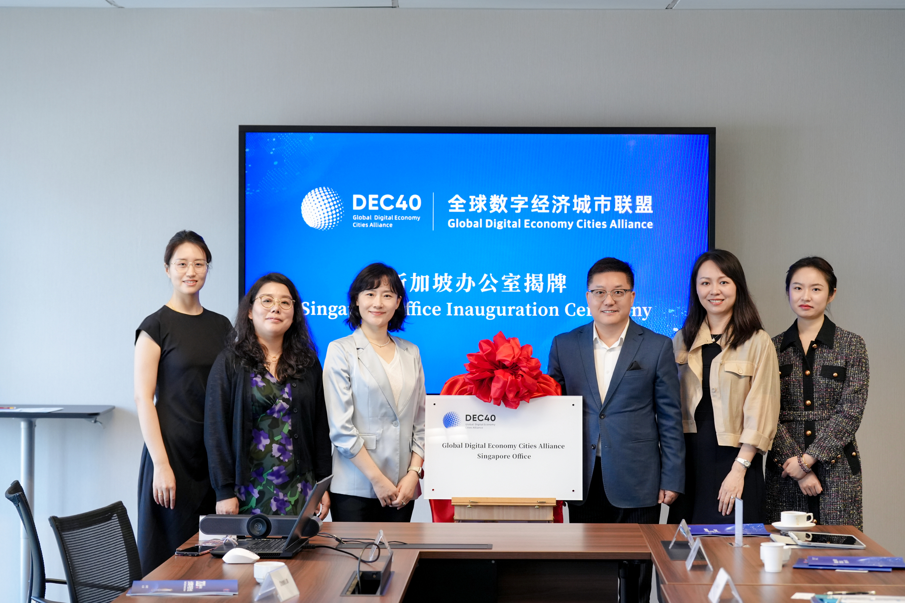 Global Digital Economy Cities Alliance Singapore Office Unveiling