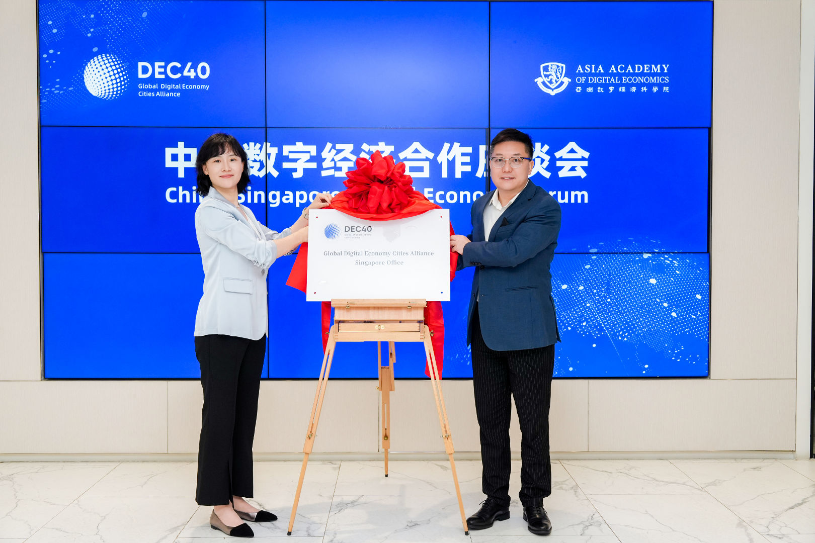 Global Digital Economy Cities Alliance Singapore Office Unveiling