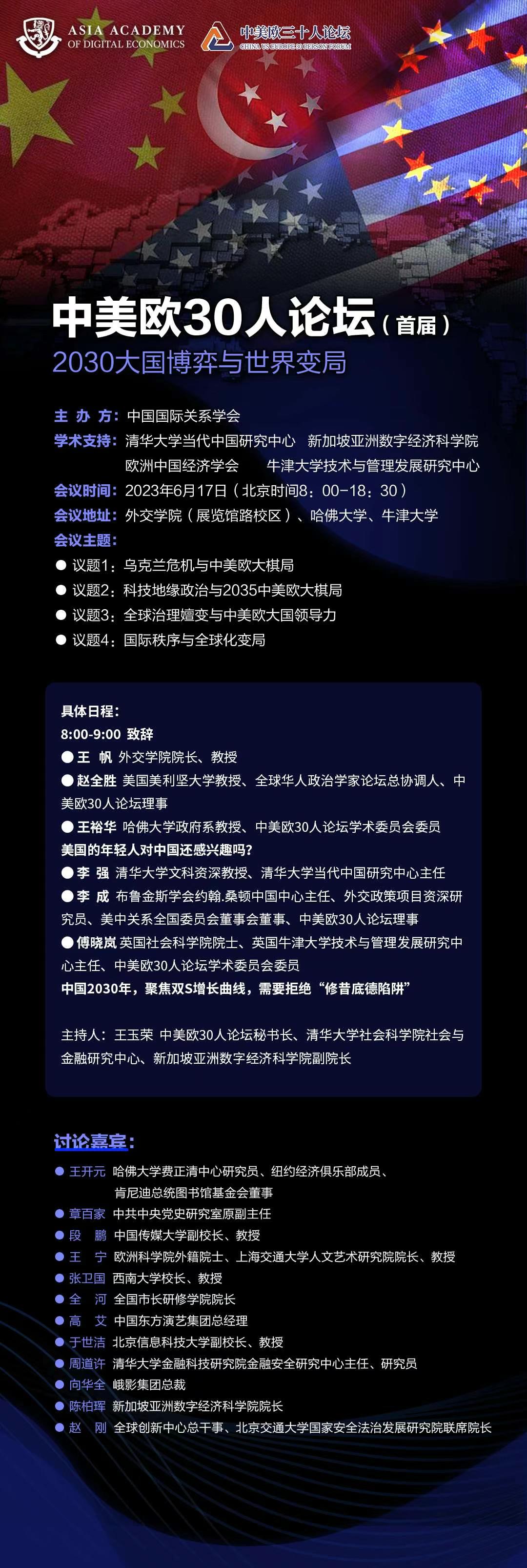 Data Analytics Interface