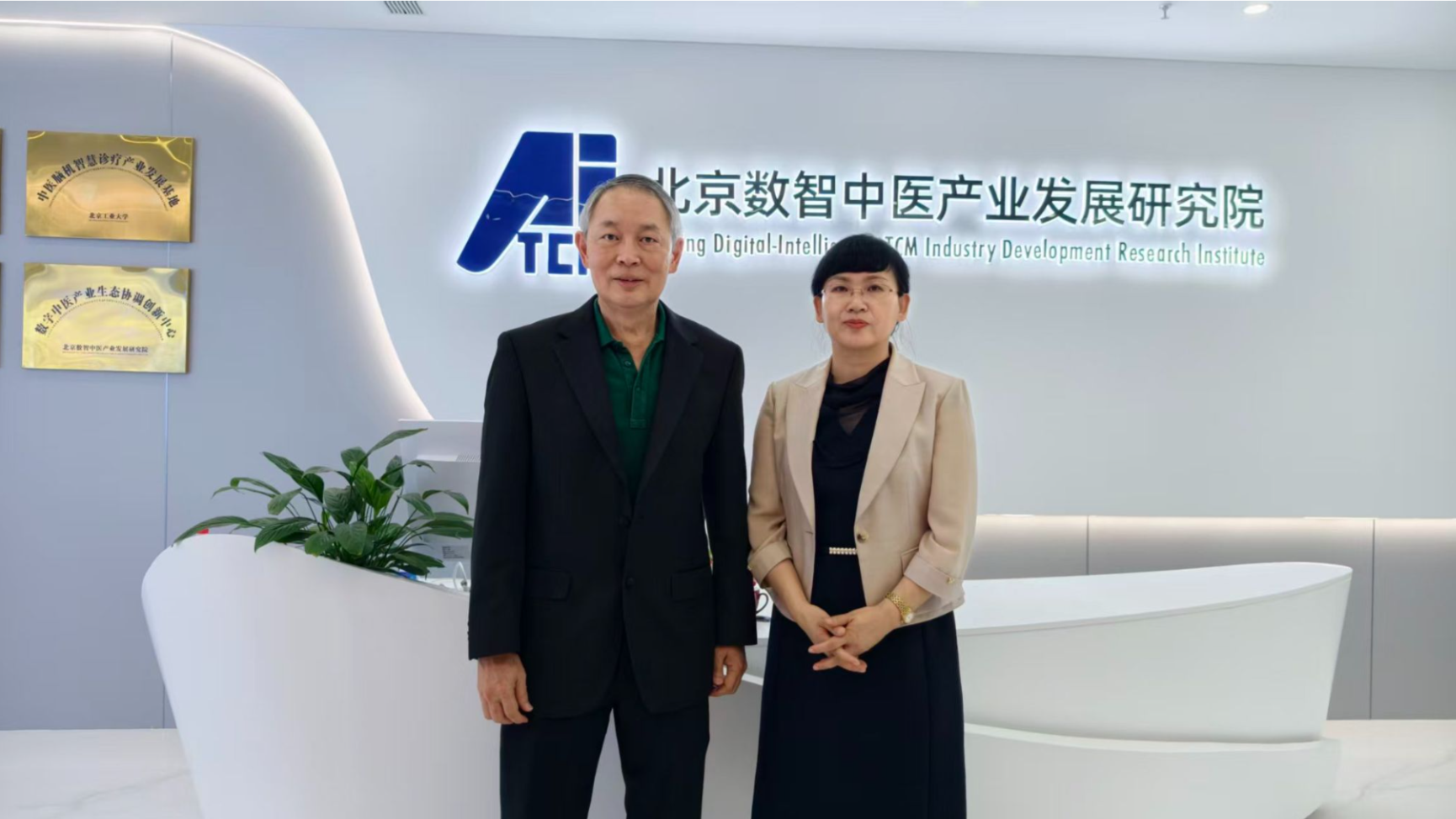 Chinese Medicine + AI