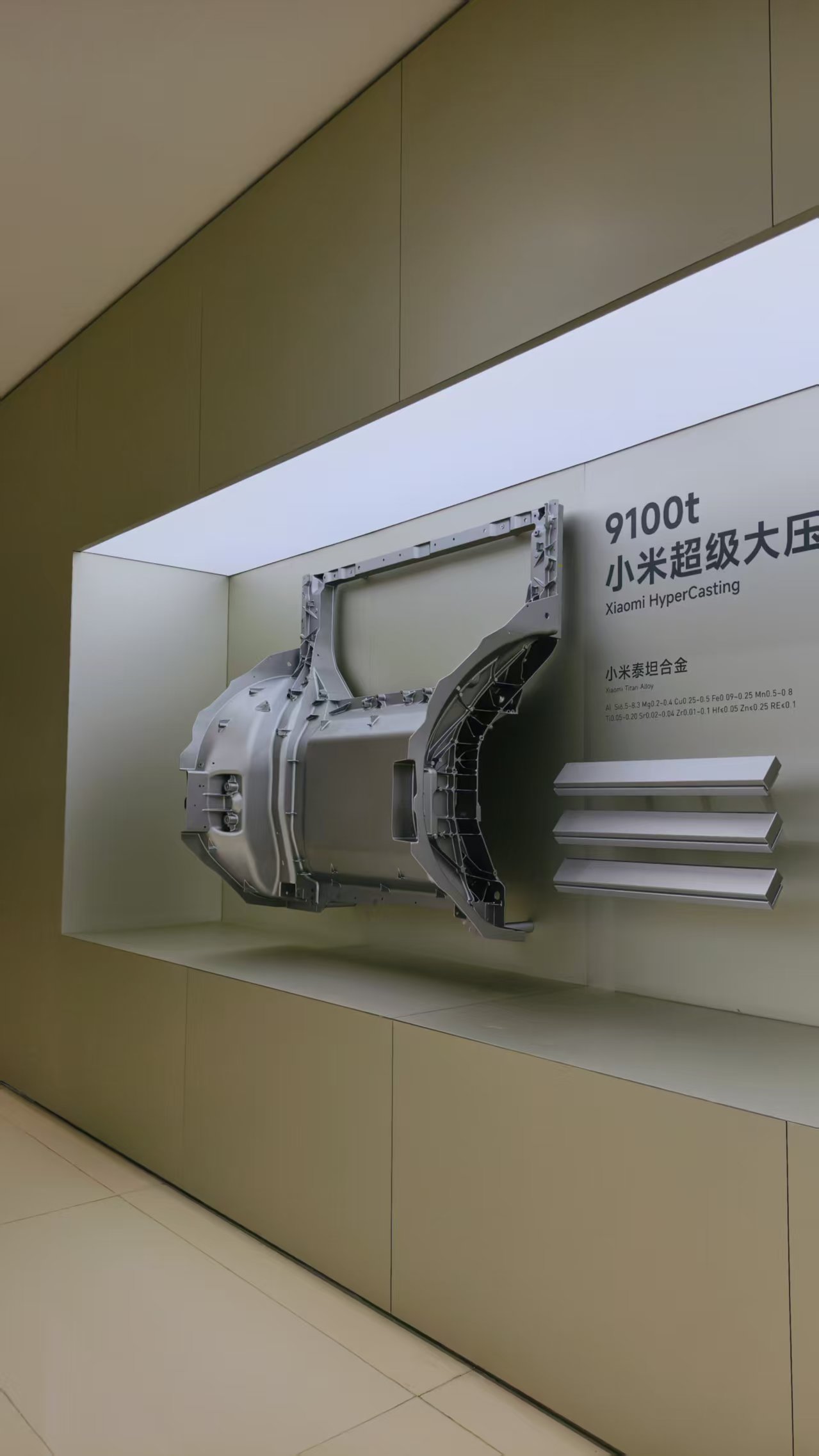 Xiaomi EV Factory 3