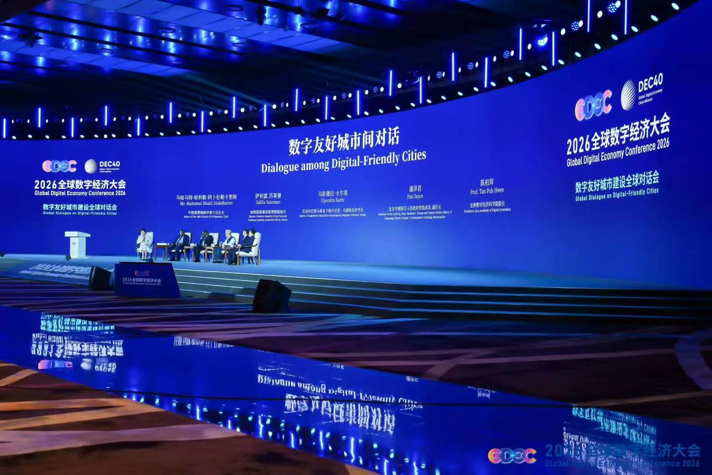 Global Dialogue on Digital-Friendly Cities - Grand Ballroom