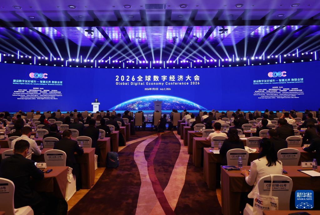 China National Convention Center - GDEC 2026 Venue
