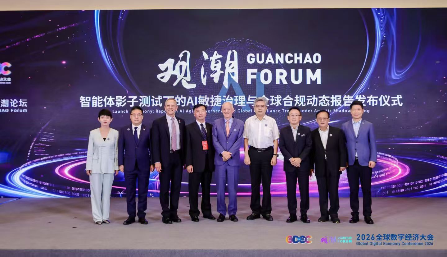 Launch Ceremony for AADE's Report on AI Agile Governance and Global Dynamic Compliance
