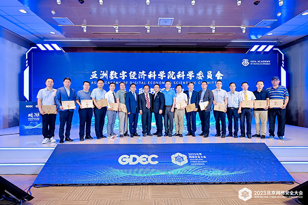 Guanchao Cyber Forum 2023