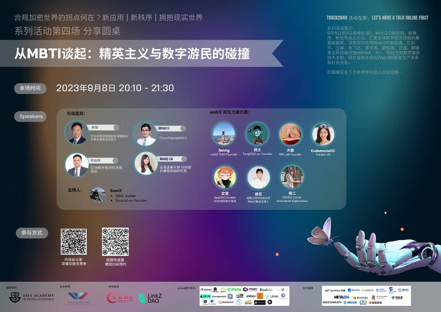 Global Distributed Team Collaboration